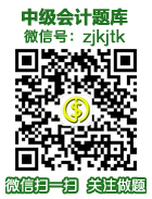 中级会计资格考试题库-题库公众号二维码